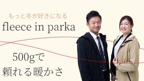 街で優しい着心地。スーツにもぴったり！ポータブルバッグ付フリースインパーカー