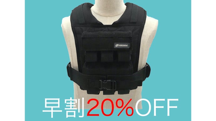 運動不足解消ダイエットサポートアイテム「FEELDOM DIET VEST