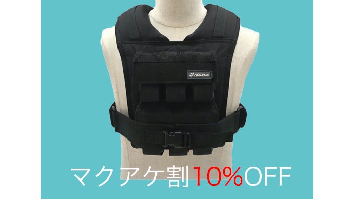 運動不足解消ダイエットサポートアイテム「FEELDOM DIET VEST