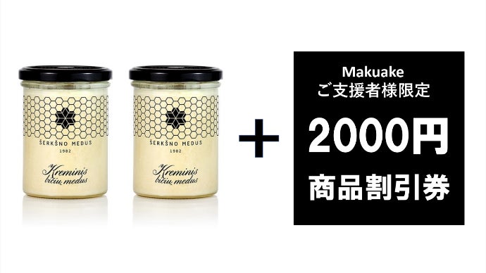 とろ～り濃厚。非加熱・無添加*・100％天然の北欧産生はちみつをお届け