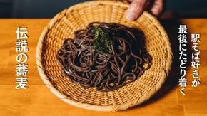 おかげさまで１周年。伝説のお蕎麦屋「音威子府」フルコースをマクアケ限定販売