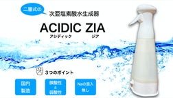 小細工無し！微酸性の次亜塩素酸水が簡単に作れる二層式生成器ACIDIC