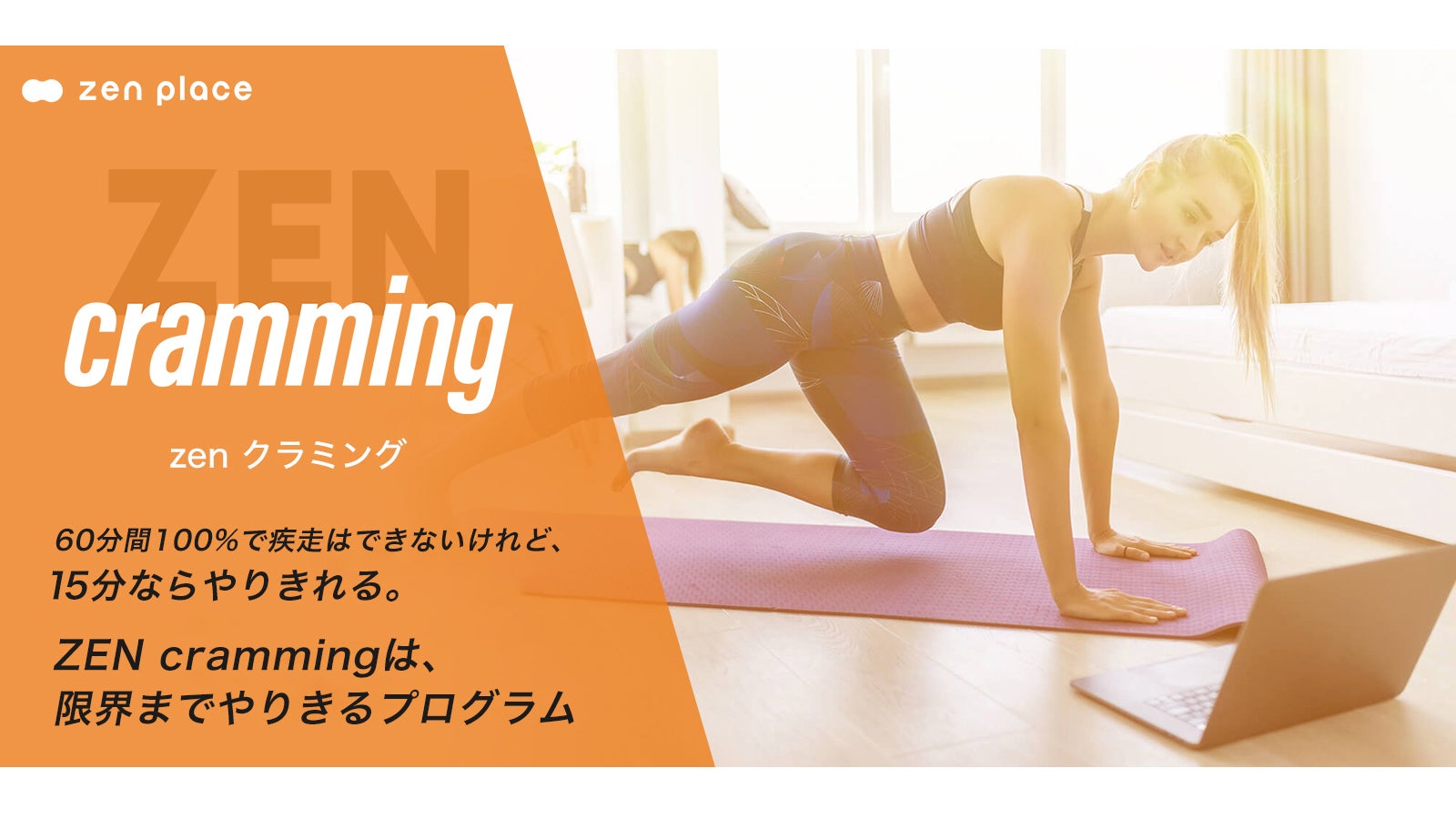 【新品未使用箱付き】ピラティスマット zen place zen place ピラティスマット ケース付き（zen place PILATES MAT