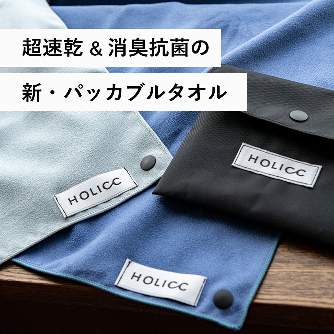 旅のプロ完全監修！荷物の圧縮機能とショルダーバッグを兼ね備えた