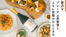 忘れられない！幻の逸品「芳醇な香りと旨さ」本格芋焼酎「紫陽音　むらさきはると」