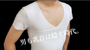 透けハラの時代は終わった。乳首透けとバイバイ【スケルトンバイスインナー】