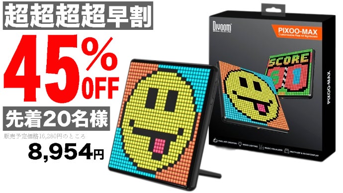 スマホアプリでアートを映し出す！32×32pixelの 【LEDディスプレイ