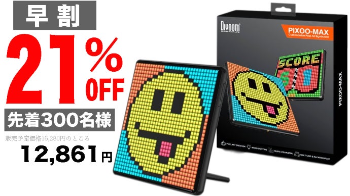 Divoom Pixoo-Max 32×32 【ほぼ新品】 Amazon | Divoom Pixoo-Max ピクセルディスプレイ アプリ 携帯