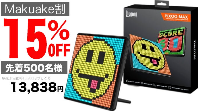 スマホアプリでアートを映し出す！32×32pixelの 【LED