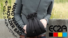 手がズボッと入る？！あったか〜い ハンドウォーマーにもなる超軽量ショルダーバッグ