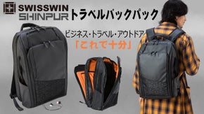 【SWISSWIN X SHINPUR】多機能トラベルバックパック