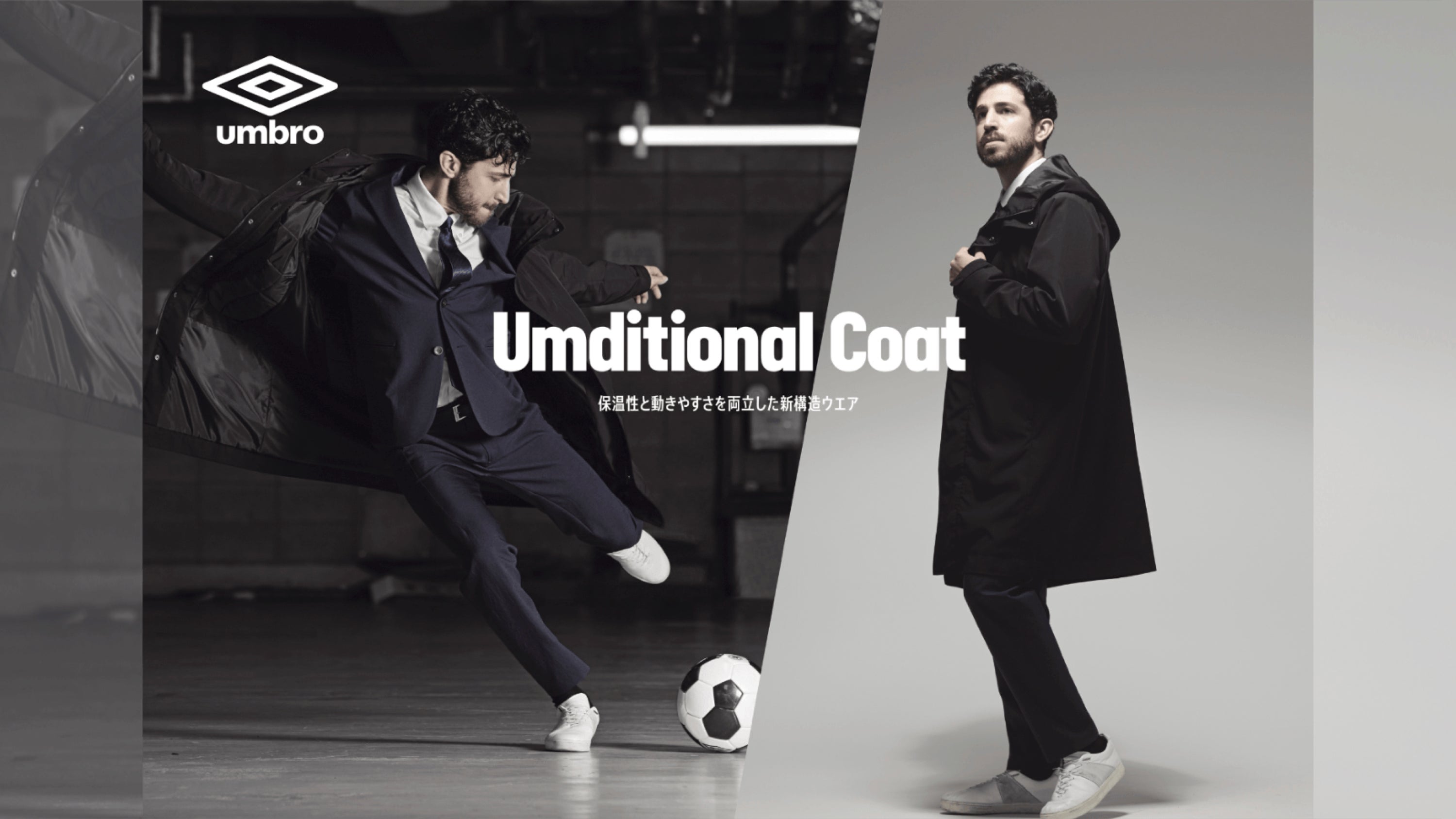 「フォーマル×快適性」Umditional Coat アンブロ コート 第3弾】「フォーマル×快適性」Umditional Coat｜マクアケ - アタラシイ