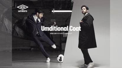 第3弾】「フォーマル×快適性」Umditional Coat｜マクアケ - アタラシイ 