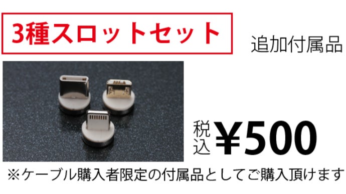 540°回転自在！どの端末もパチッと充電！超進化マグネット収納