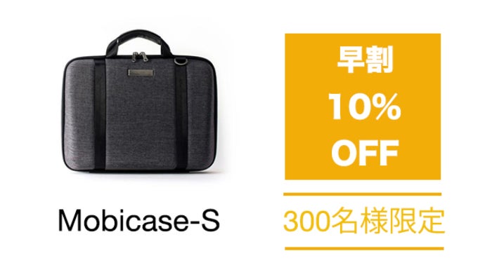 【レア】MOBICASE モビケース 8L スタンド機能搭載ノートパソコンバッグ レア】MOBICASE モビケース 8L スタンド機能搭載ノートパソコンバッグ