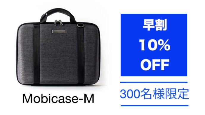 ノートPCケース Mobicase 1.5 MOBICASEレビュー】これぞノマドワーカーに最適の最強ノートPC