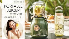 そのまま飲めるタンブラー2種付き！ 氷も砕くポータブルジューサーCC5800