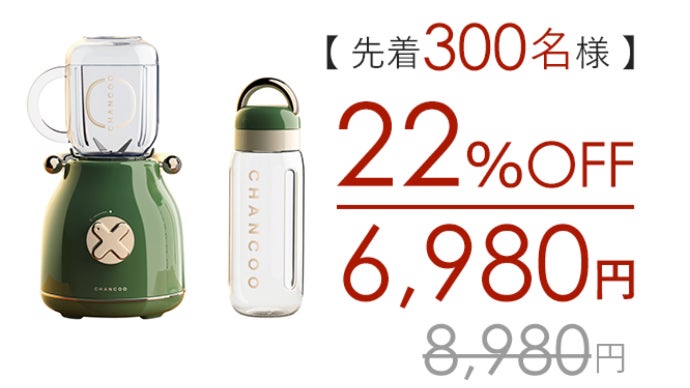 そのまま飲めるタンブラー2種付き！ 氷も砕くポータブルジューサー
