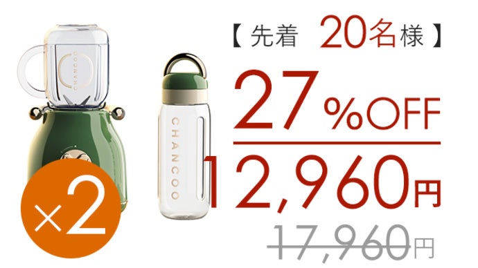 そのまま飲めるタンブラー2種付き！ 氷も砕くポータブルジューサー