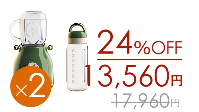そのまま飲めるタンブラー2種付き！ 氷も砕くポータブルジューサー