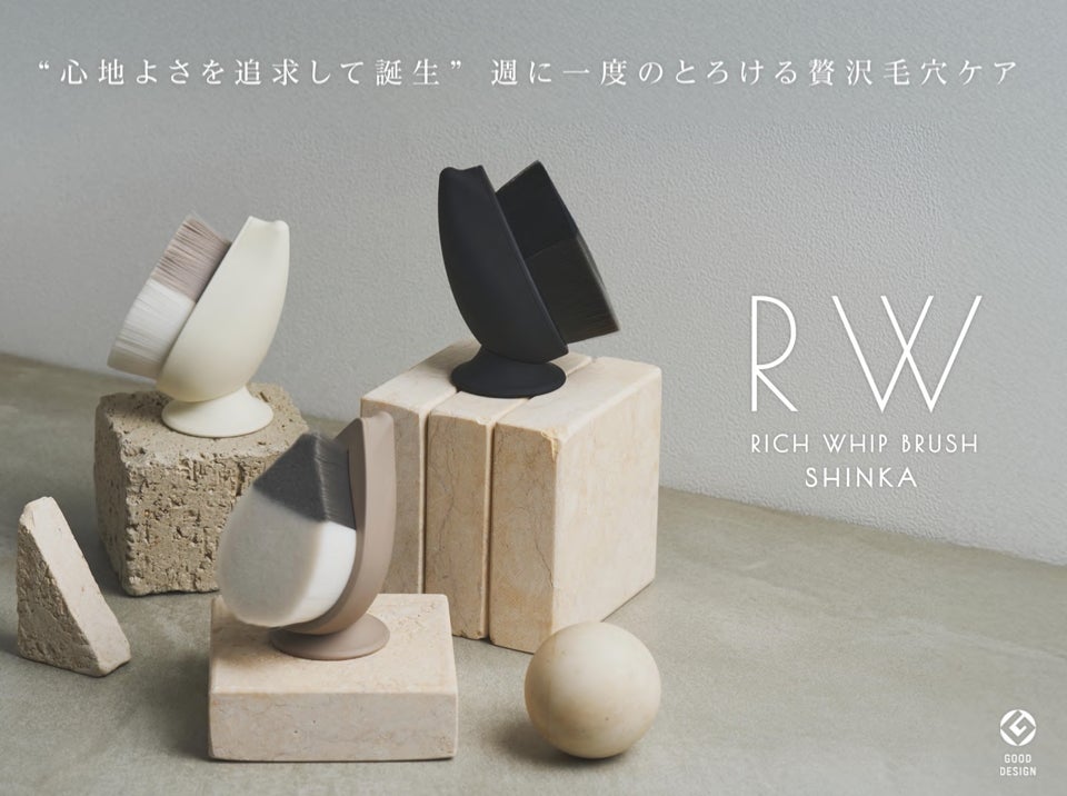 Makuake｜100万個売れた洗顔ブラシをアップデート。老舗企業が本気で