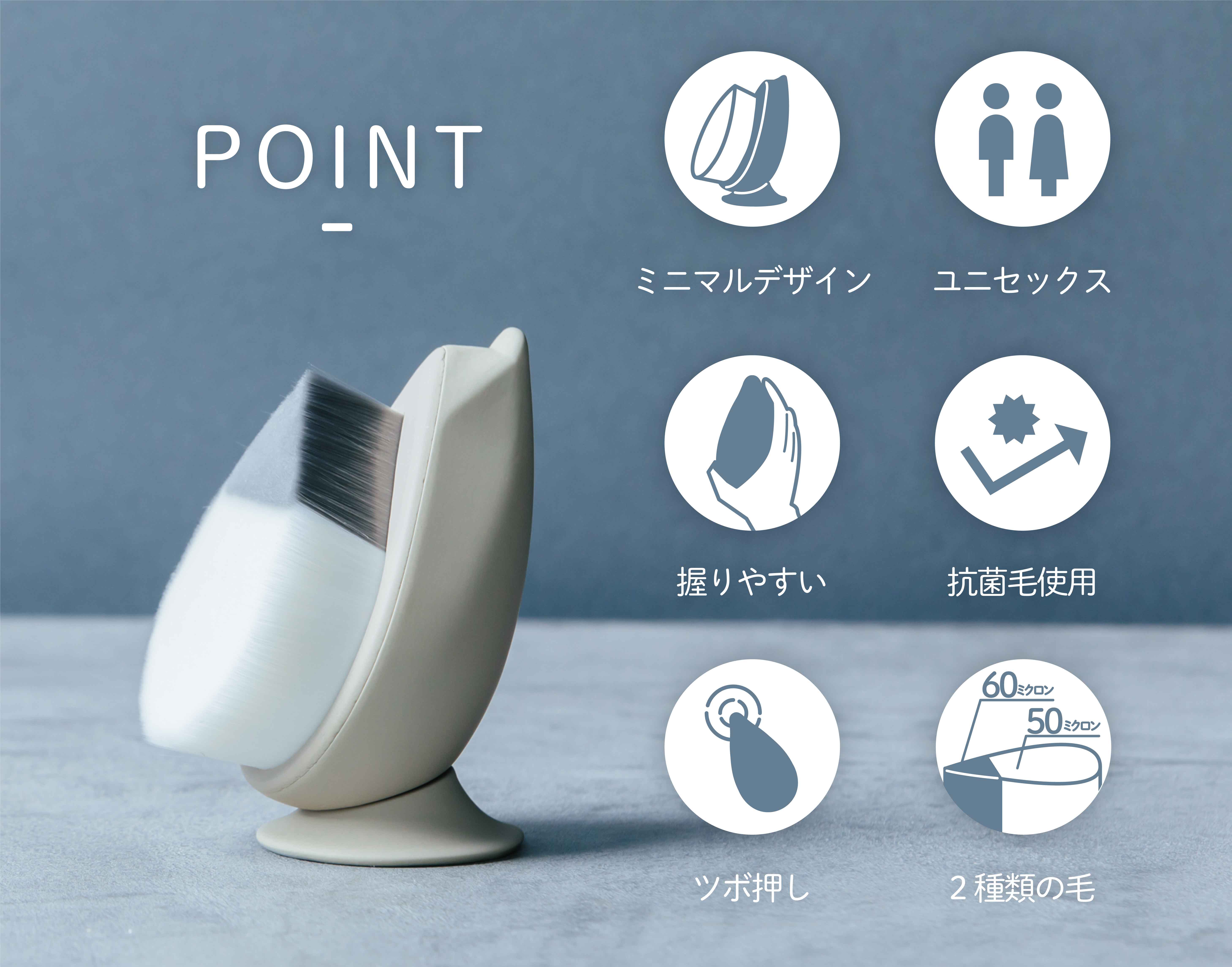 Makuake｜100万個売れた洗顔ブラシをアップデート。老舗企業が本気で
