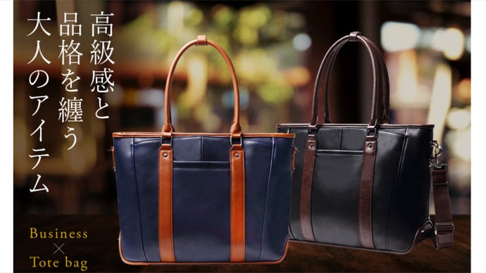 マクビー SHIPS オールレザー トートバッグ ビジネスバッグ 肩掛け