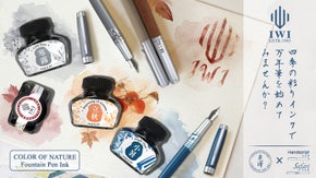 自然の色彩からインスピレーションを得た万年筆インク