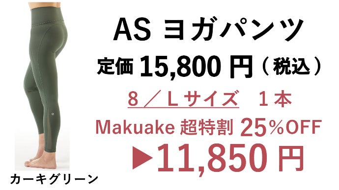 スリムなボディーラインを実現！ 銀繊維使用 速乾性3倍!?【AS