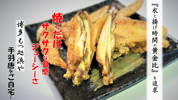 簡単すぎてゴメンなさい。焼くだけ5分！【 揚げない手羽唐 】