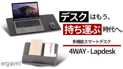 【美品】 折りたたみ式 読書スタンド PCデスク マウスパッド付 デスク×PCスタンド×マウスパッドを実現！エルゴミ4WAY-Lapdesk