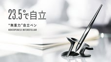 脳に休憩を。あなたのインスピレーションを引き出す、無重力ホーバーペン2.0