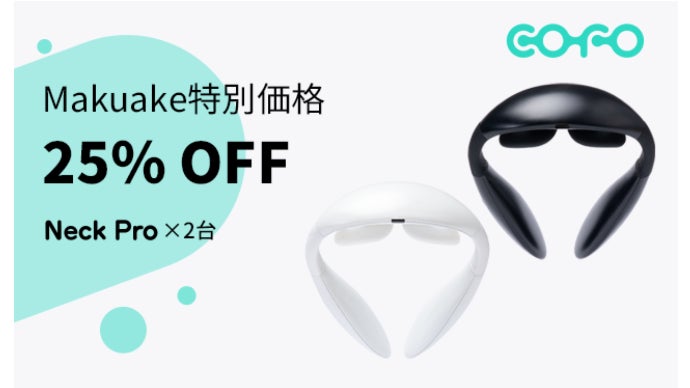 まるで蒸しタオル！じんわり、スッキリ【日本製・超軽量】COFO Neck