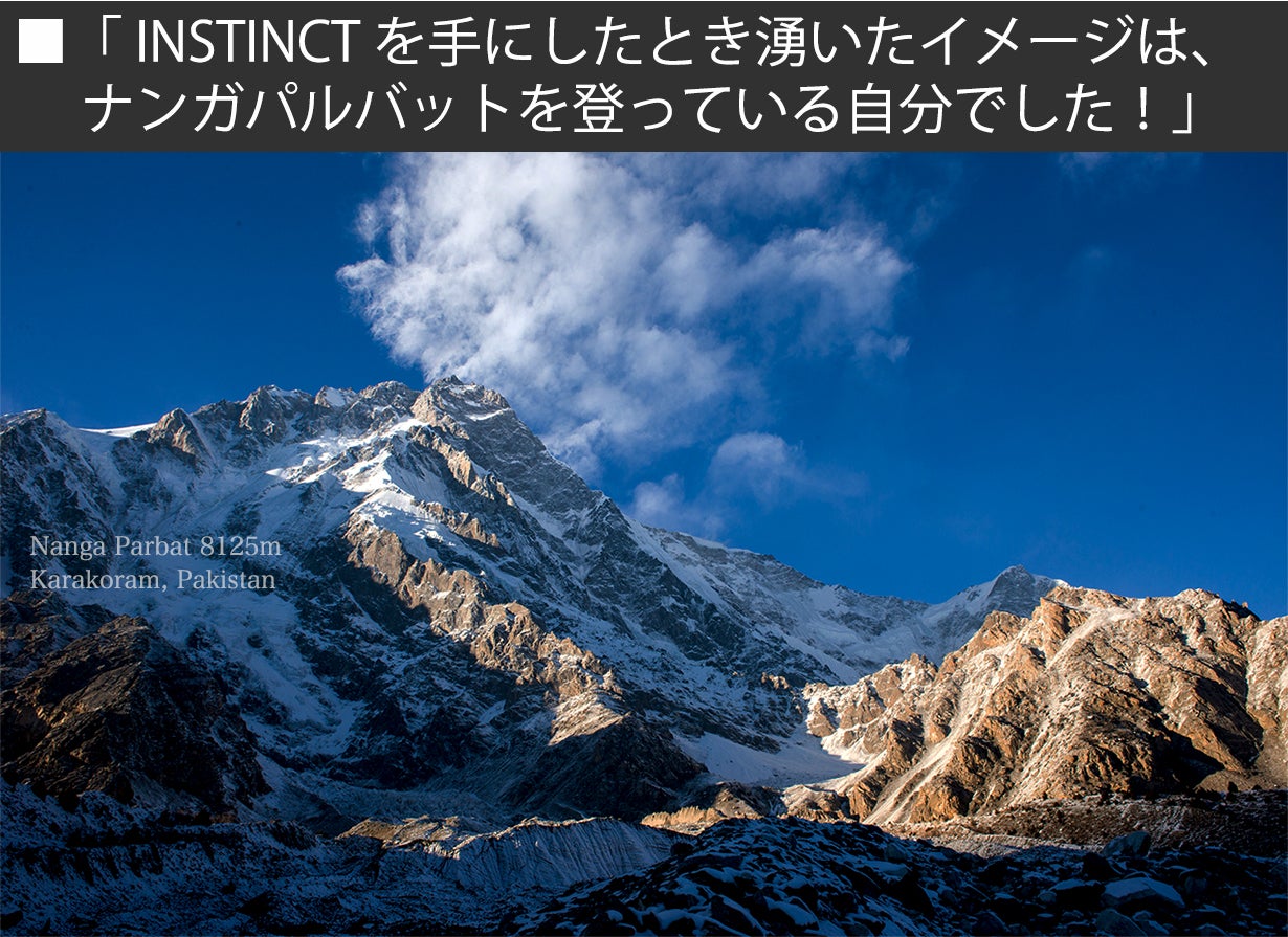 本能を刺激する機能美 アルパイン向けバックパック フェリーノ