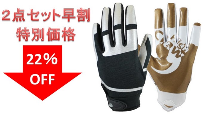 指先でキャッチできる瞬間！吸い付くグリップ力のアメリカン