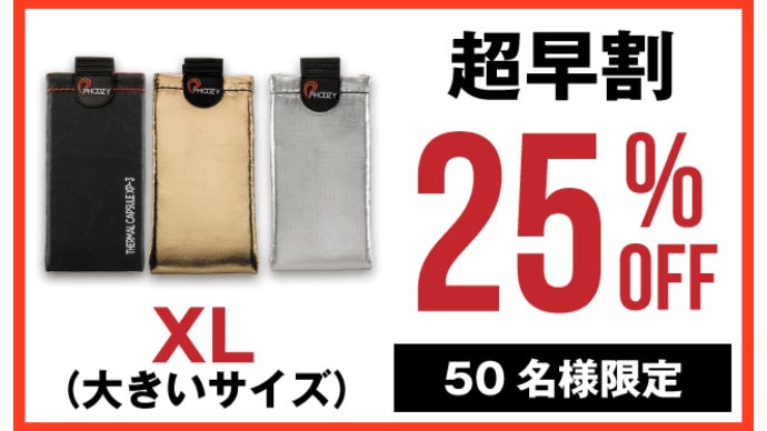 NASA技術を採用！遮熱・耐寒・耐衝撃・水に浮くスマホケースPHOOZY XP3