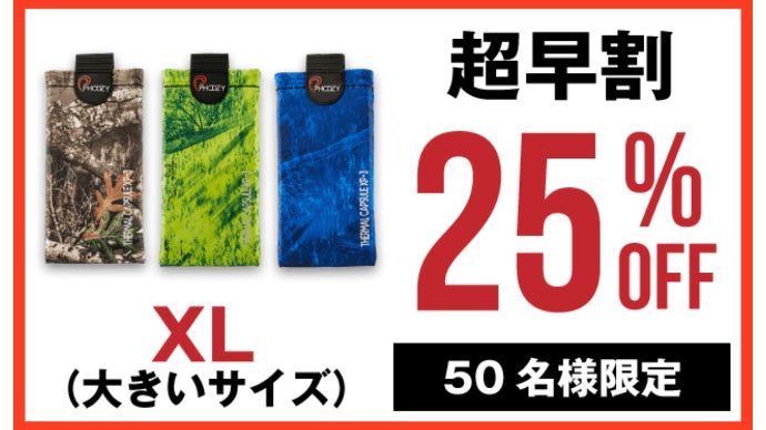 NASA技術を採用！遮熱・耐寒・耐衝撃・水に浮くスマホケースPHOOZY XP3