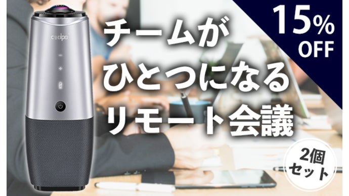 COOLPO PANA ZOOM会議用　Webカメラ　360度カメラ#252 Amazon.co.jp: COOLPO PANA, Zoom 会議用 Webカメラ, 360度カメラ