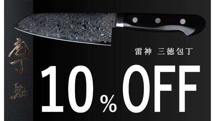 その美しさ、もはや工藝品。切れ味鮮やかなダマスカス包丁「我楽作