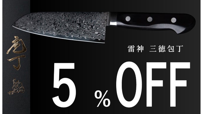 その美しさ、もはや工藝品。切れ味鮮やかなダマスカス包丁「我楽作