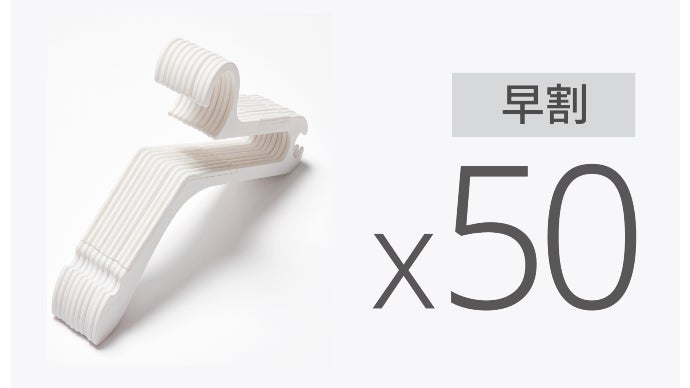 何でもかけられる！1秒整理「オールインワンハンガー」｜マクアケ