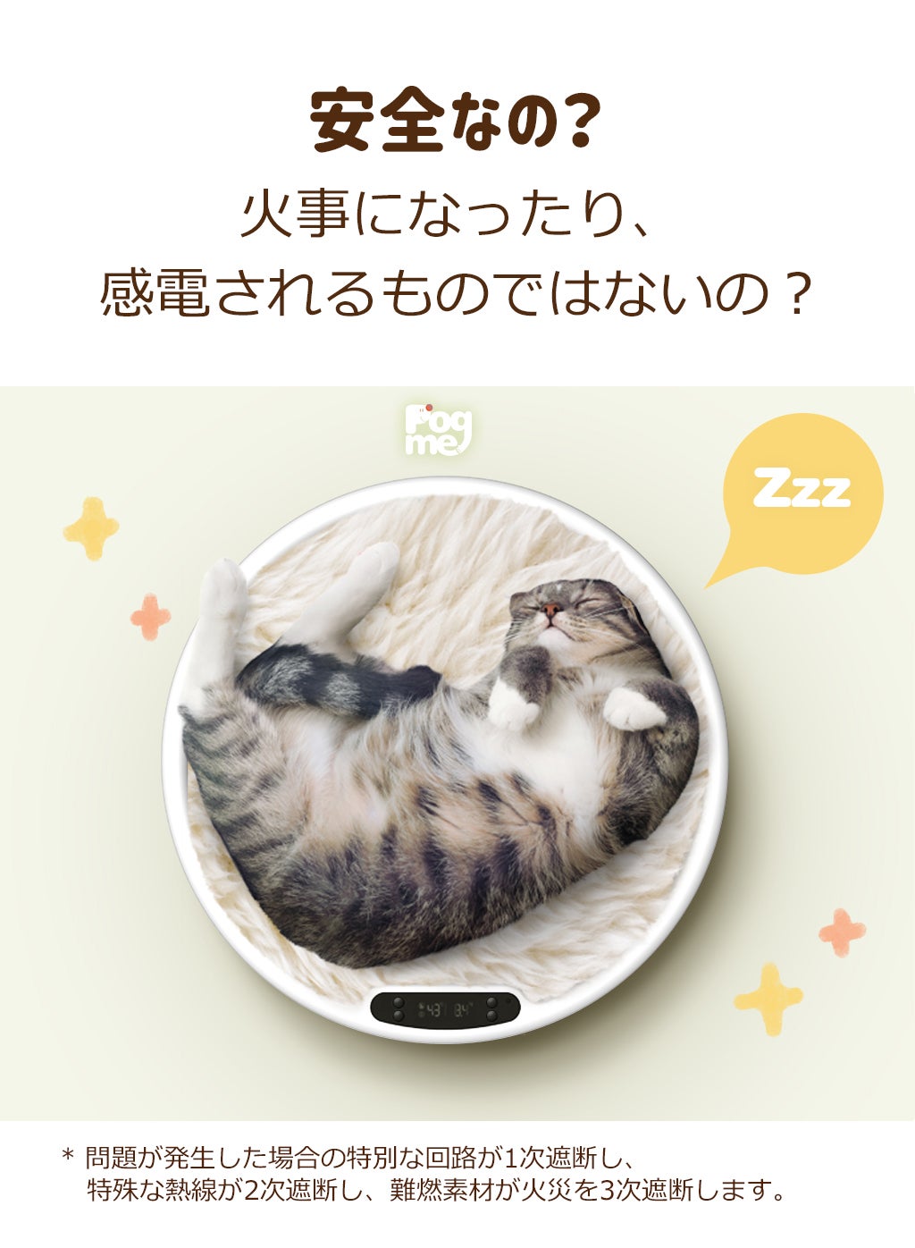 ペットの体重測定も体温管理も楽々！猫と犬を暖かく健康に保つスマート