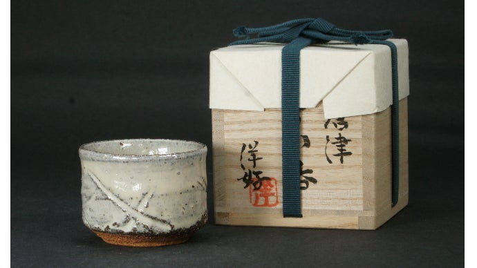 唐津焼】手取り、口当たりが良く、注いだ酒に艶を与える「斑唐津ぐい呑