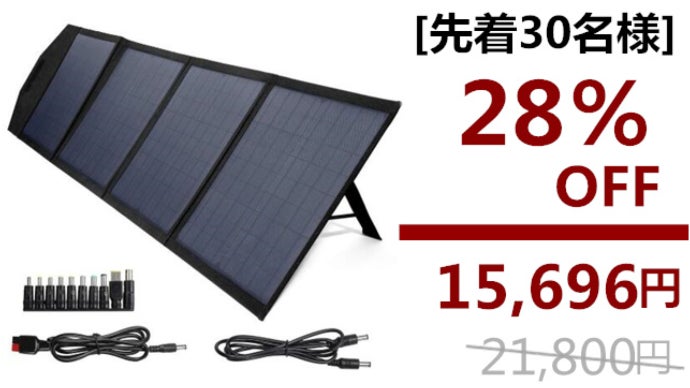 最大13個デバイスに同時給電が可能なコンパクトで超軽量ポータブル電源