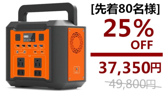 最大13個デバイスに同時給電が可能なコンパクトで超軽量ポータブル電源