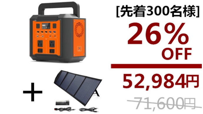 最大13個デバイスに同時給電が可能なコンパクトで超軽量ポータブル電源