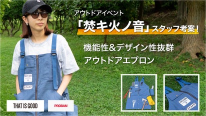 貴重品 ますや味噌 ロゴ入りエプロン プレミアム