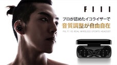 音へのこだわり自由自在！中国ロックスター監修の完全ワイヤレスイヤホン