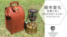 限定60台生産。鞄職人が作るレザーのランタンケース