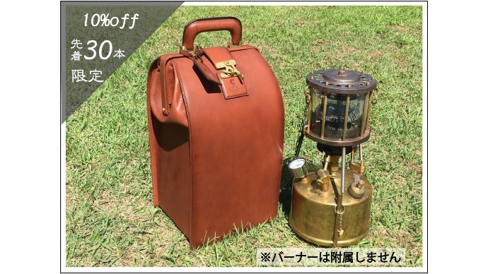 限定60台生産。鞄職人が作るレザーのランタンケース｜マクアケ